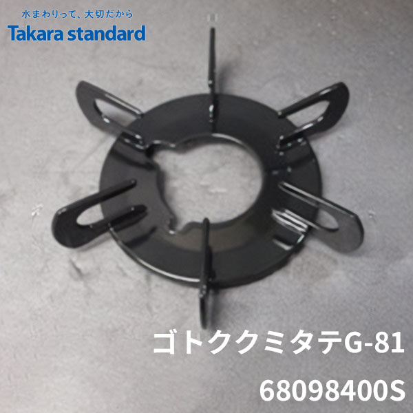 楽天市場】タカラスタンダード 部品（キッチン用品・食器・調理器具