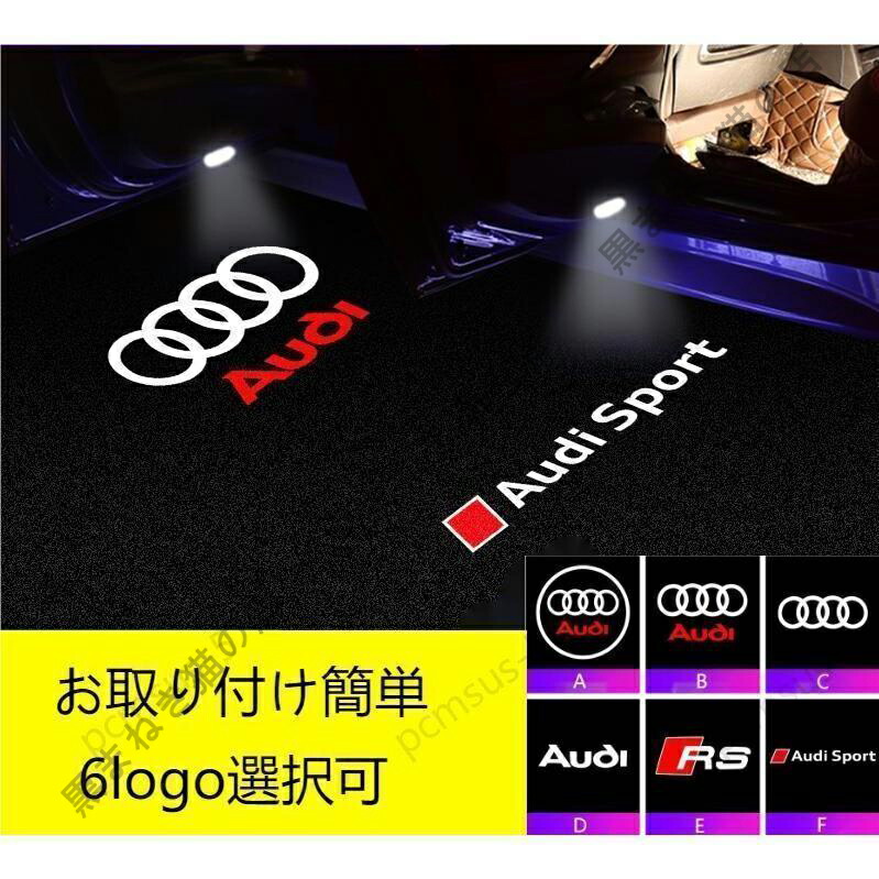 楽天市場】アウディAudiドアプロジェクター カーテシーランプ ドア