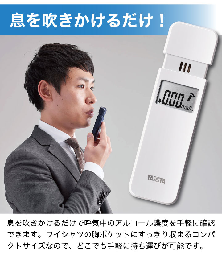 楽天市場】【エントリーで最大100%ポイントバック 】タニタ アルコール
