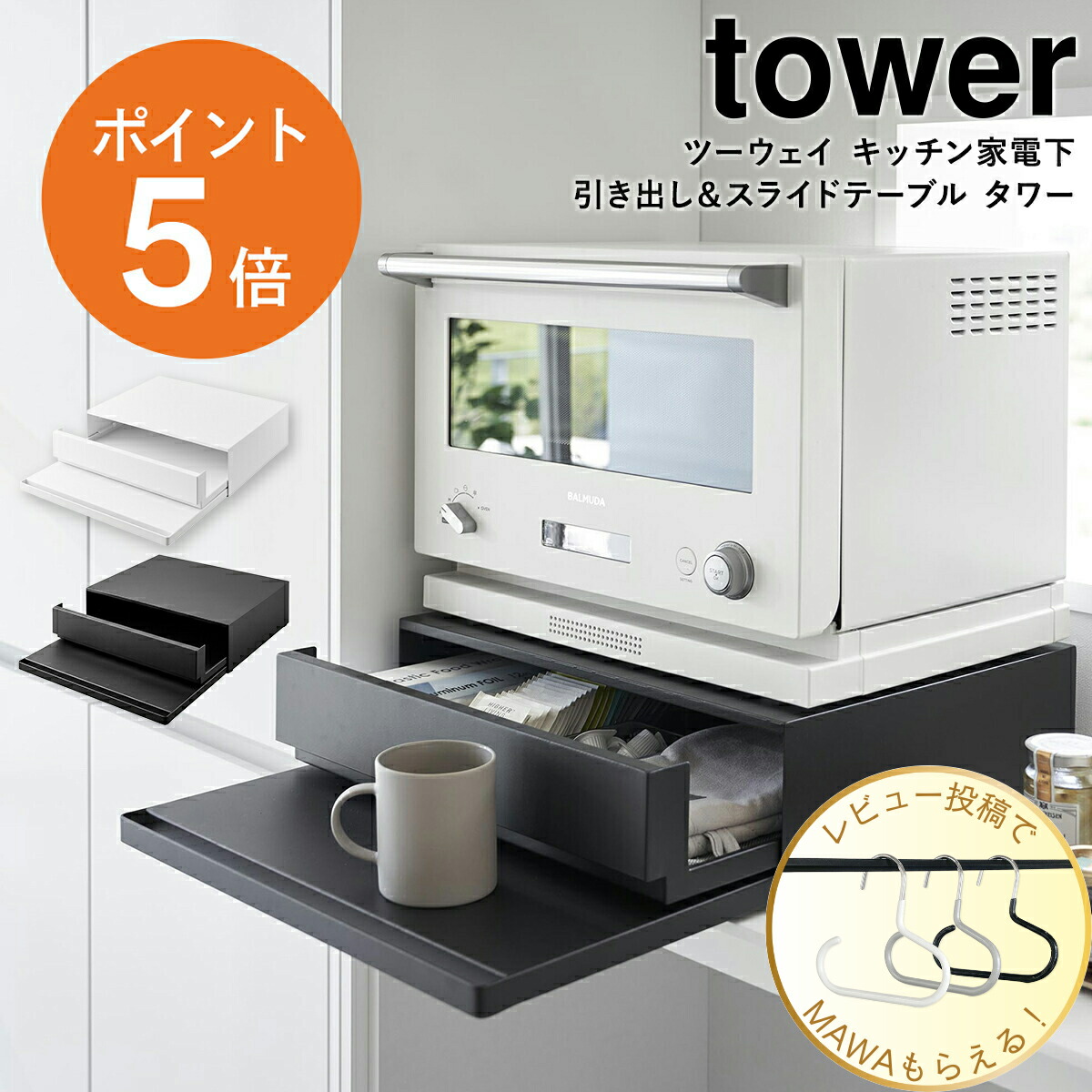 楽天市場】[ ツーウェイ キッチン家電下引き出し&スライドテーブル