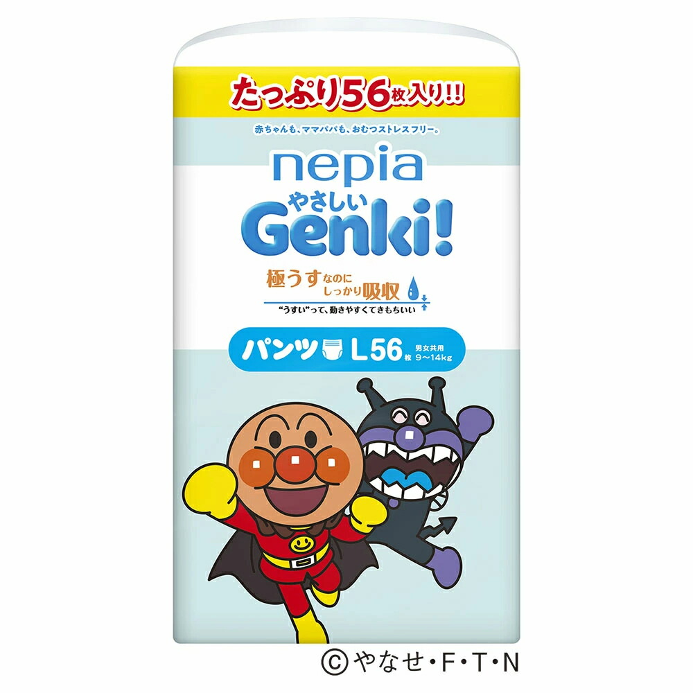 楽天市場】【単品】オムツ パンツ ネピア ゲンキ アンパンマン ゲンキ
