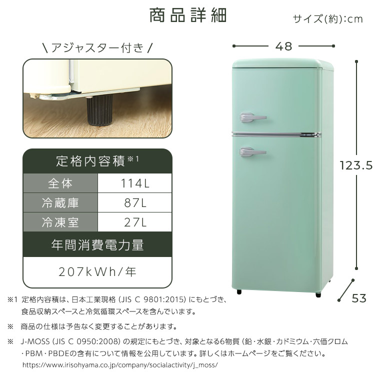 楽天市場】冷蔵庫 一人暮らし 114L 2ドア 右開き コンパクト レトロ