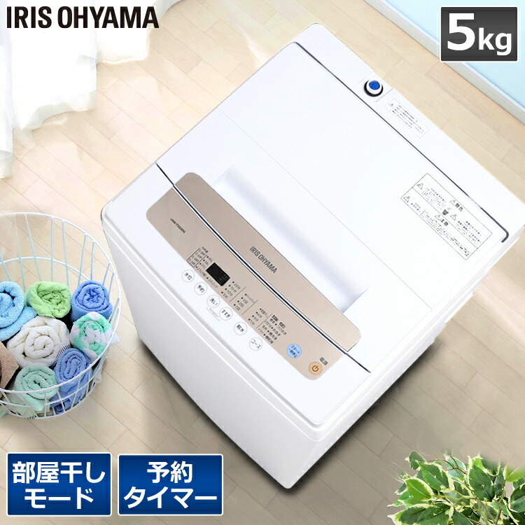 楽天市場】[最大400円OFFクーポン] 全自動洗濯機 5kg IAW-T502EN 送料