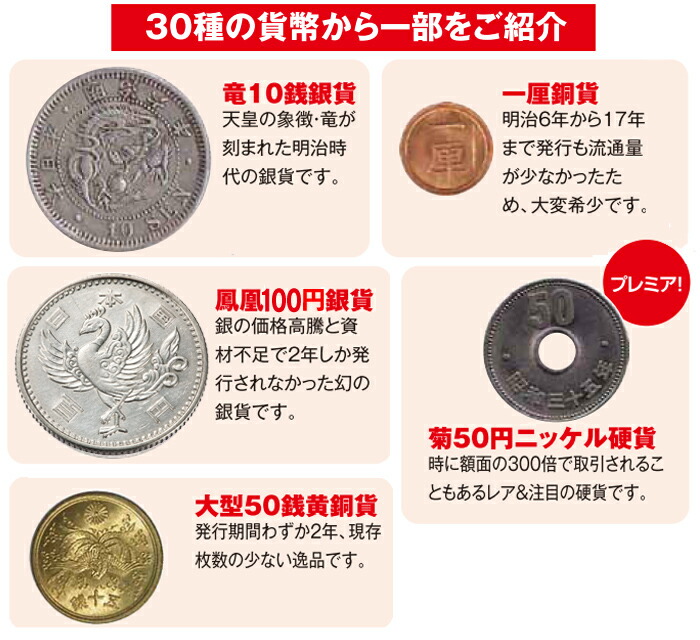 楽天市場】【送料無料】 江戸－昭和アンティーク貨幣プレミアムセット