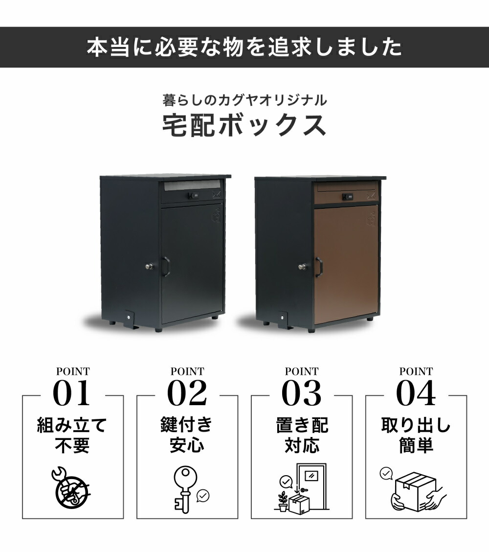 楽天市場】＼楽天 1位／☆1年保証 メーカー直販☆ 宅配ボックス ポスト