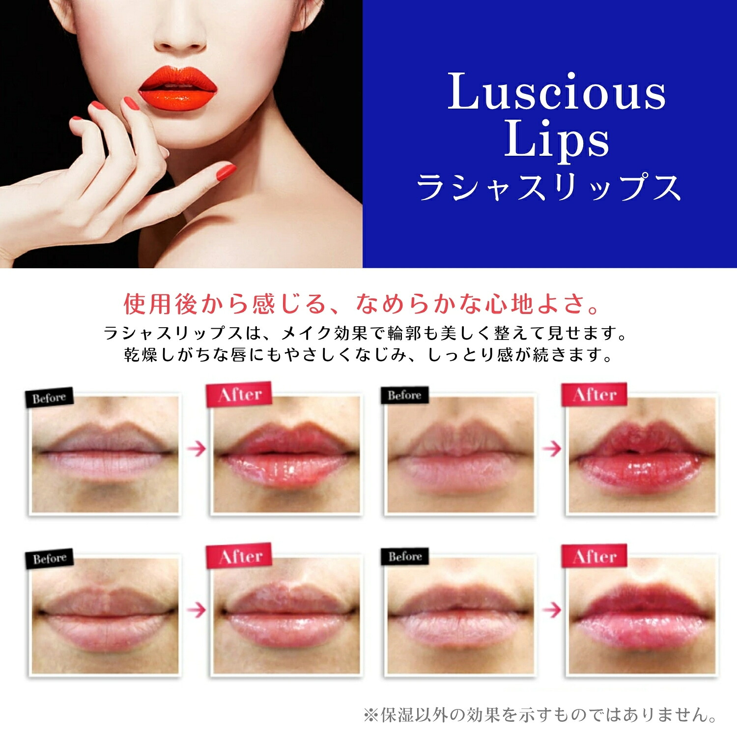 楽天市場】【16色から選べる】 Luscious Lips ラシャスリップス 7ml