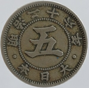 楽天市場】菊5銭白銅貨 明治26年（1893）美品 : 紅林コイン