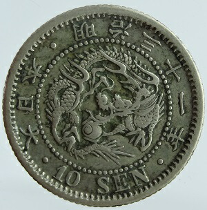 楽天市場】龍50銭銀貨 明治31年の通販