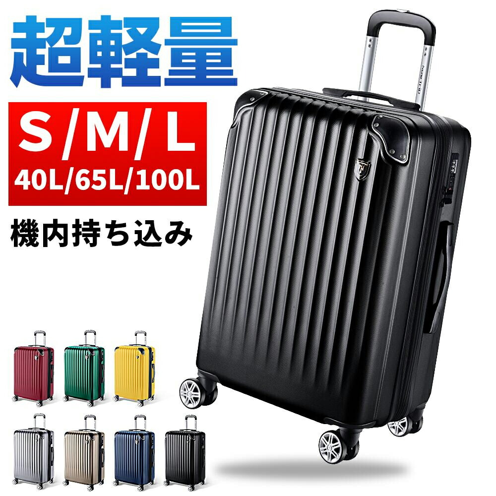 楽天市場】【71%OFFで7,580円！さらにP5倍還元中！】 スーツケース S/M