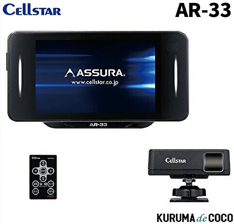楽天市場】ar-33 セルスターの通販