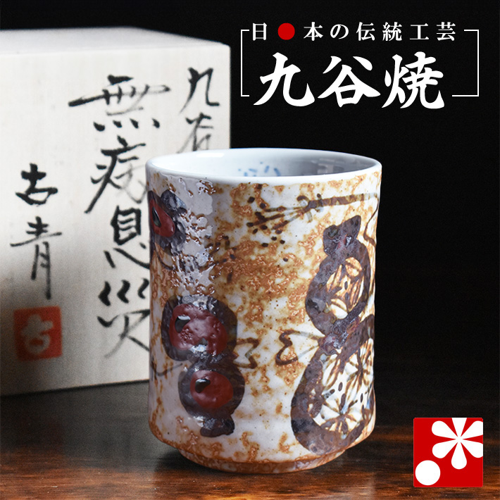 楽天市場】大きい 湯呑の通販