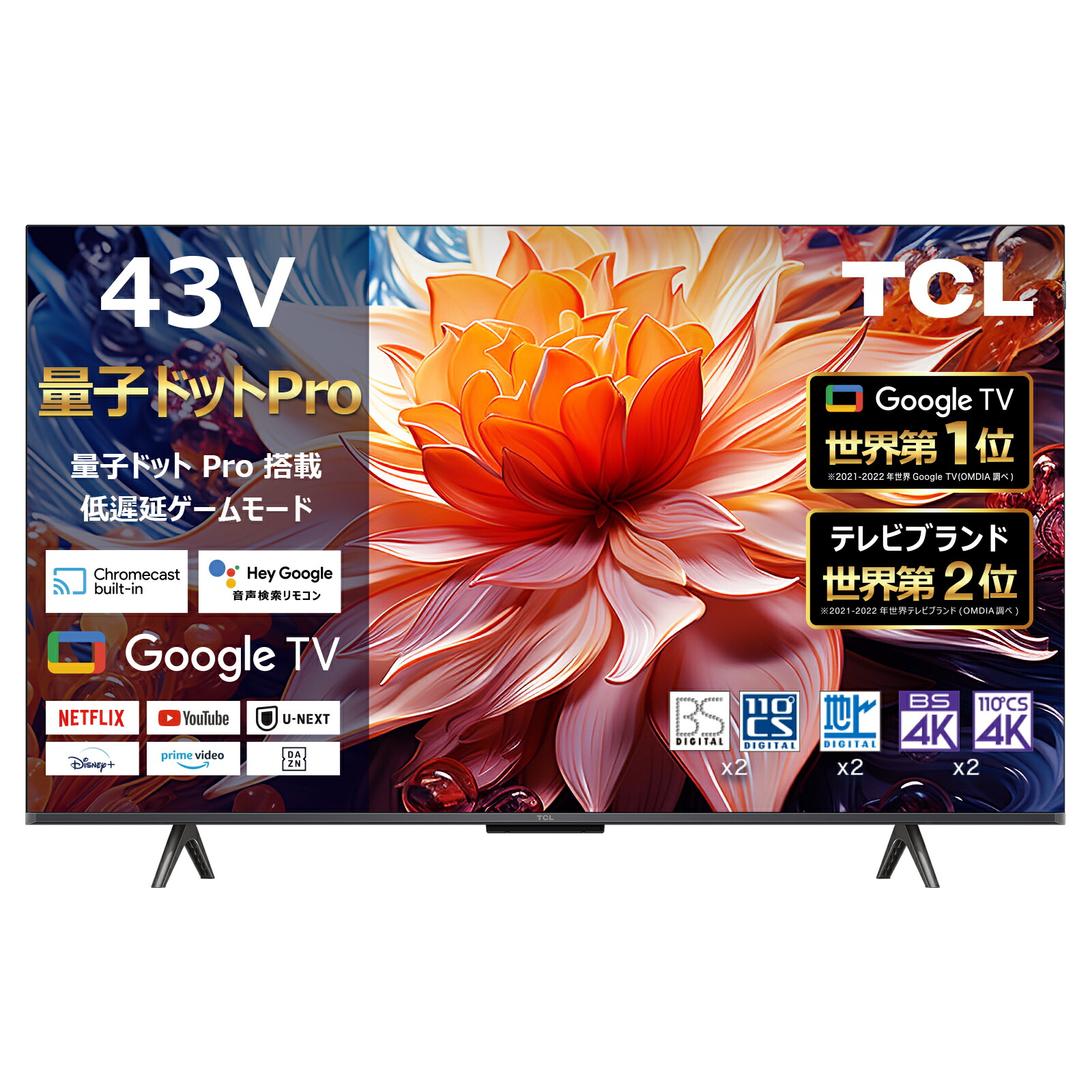 楽天市場】43型 4k液晶テレビ tcl 43p8bの通販