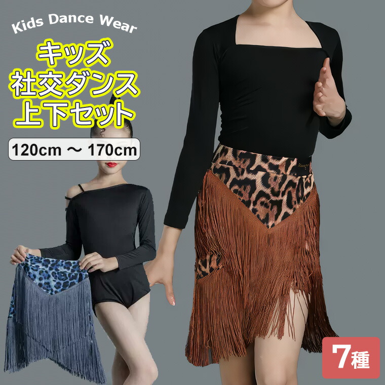 楽天市場】社交ダンス ヒョウ柄の通販