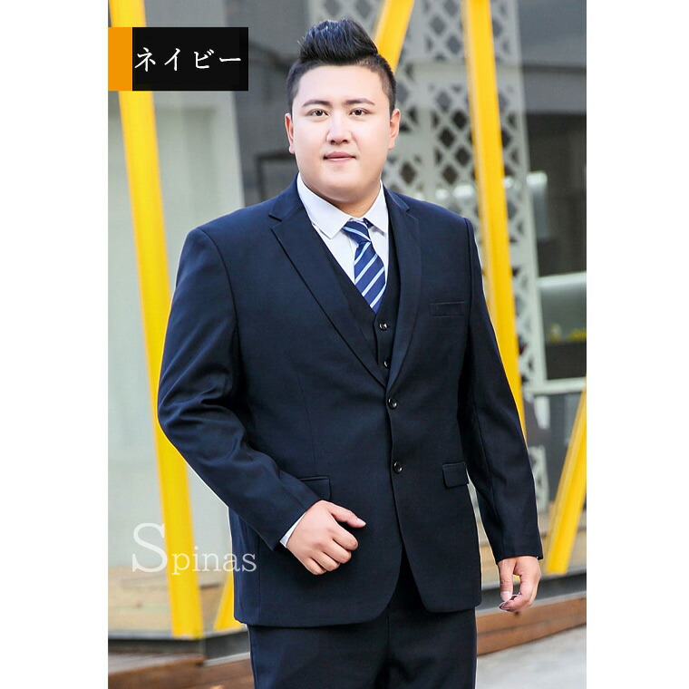 楽天市場】M-9XLサイズ 美シルエットで清潔感アップ 大きいサイズ 背広