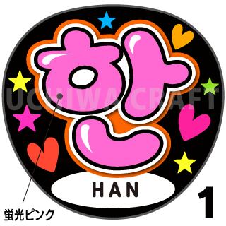 straykids_han_k1.jpg