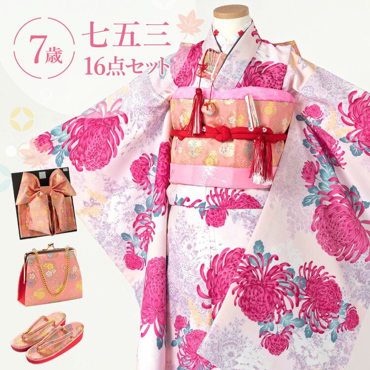 楽天市場】七五三 着物 7歳 四つ身セット(結び帯セット) 女の子 16点