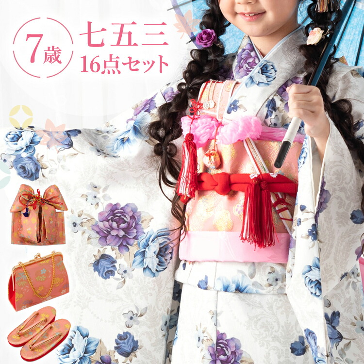 七五三着物7歳 セット 花柄」の人気商品一覧 | 安い商品を通販サイト