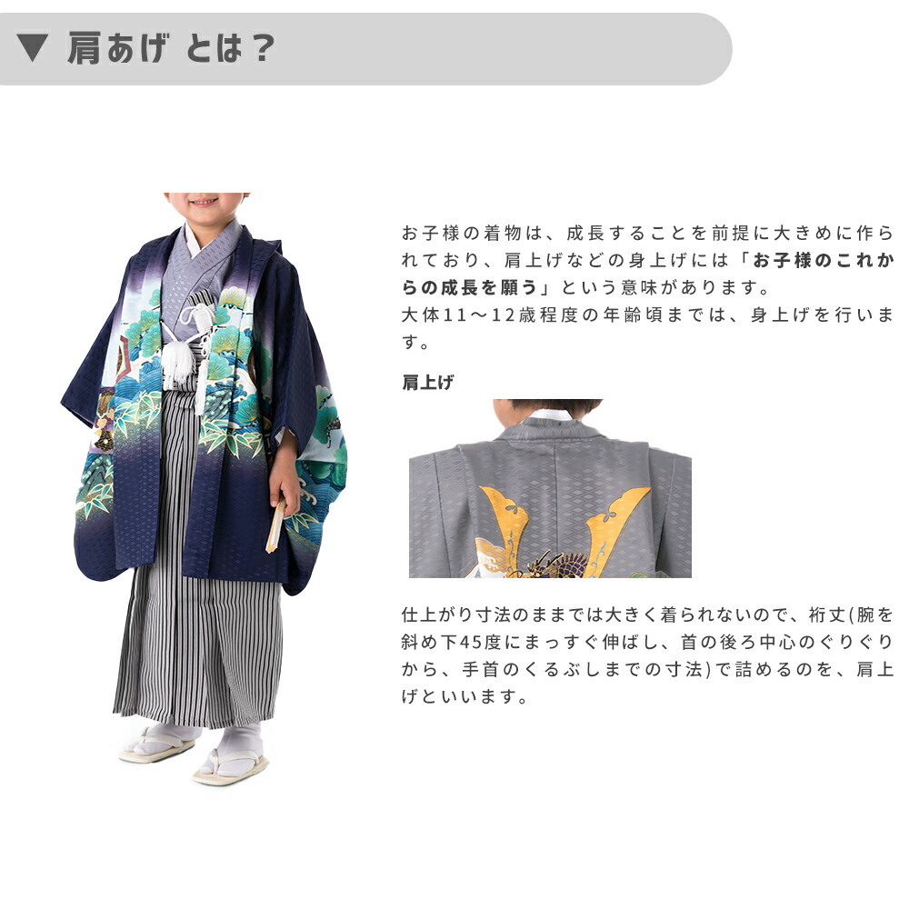 楽天市場】(肩上げ/五歳子供用) お仕立てオプション 肩上げ ※仕立て