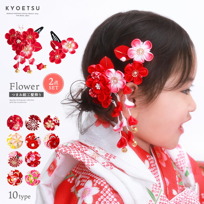 京越　kyoetsu 袴　七五三　5歳 KYOETSU（京越） 【豪華安心12点フルセット】 七五三 着物 男の子 5歳