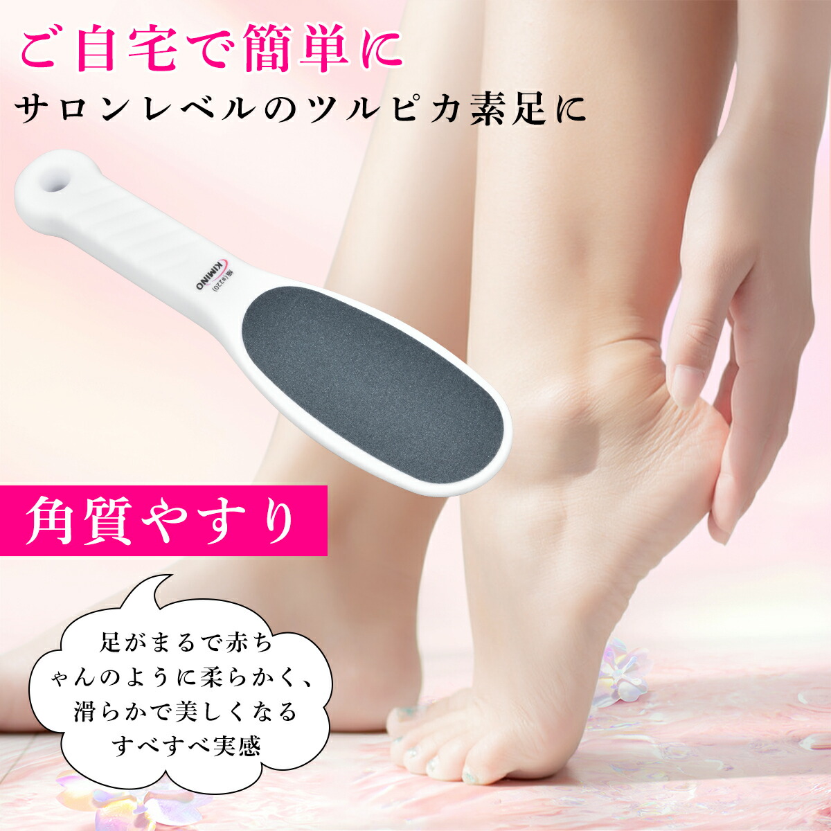 楽天市場】角質やすり フットケア かかとケア 角質取り かかと削り 足