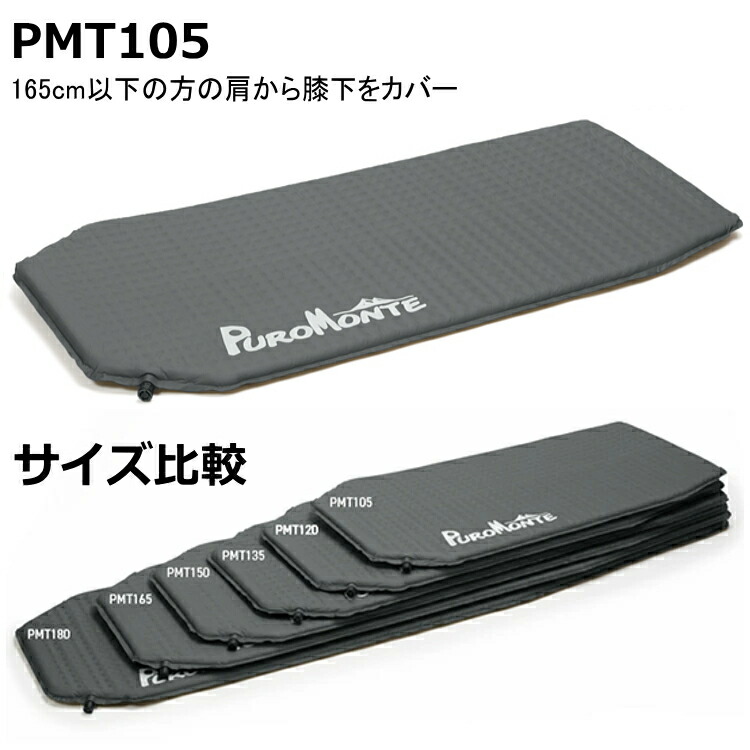 楽天市場】PUROMONTE プロモンテ キャンプ マット キャンプマット