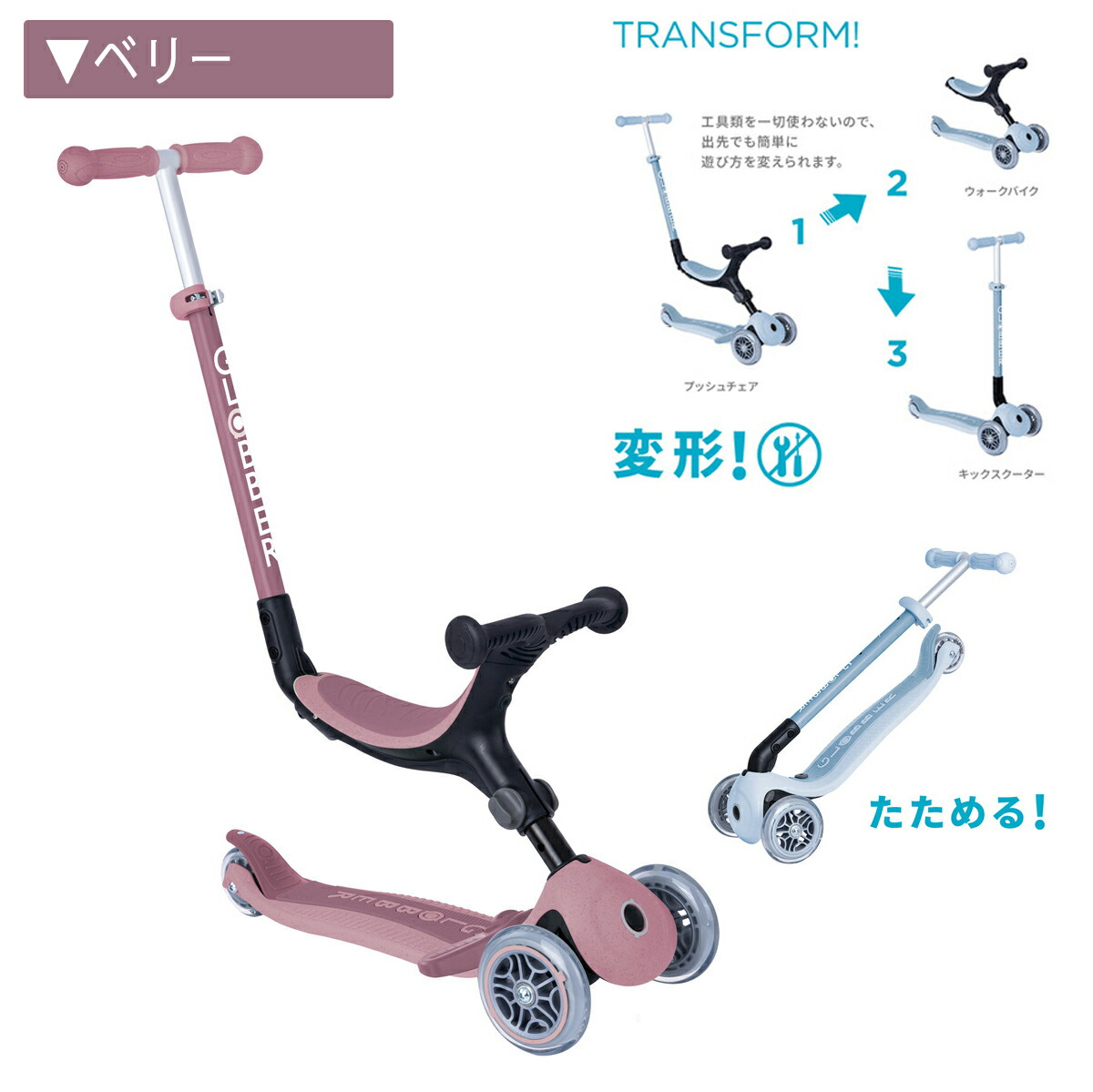 楽天市場】キックボード 子供 キックスクーター 三輪 3WAY グロッバー