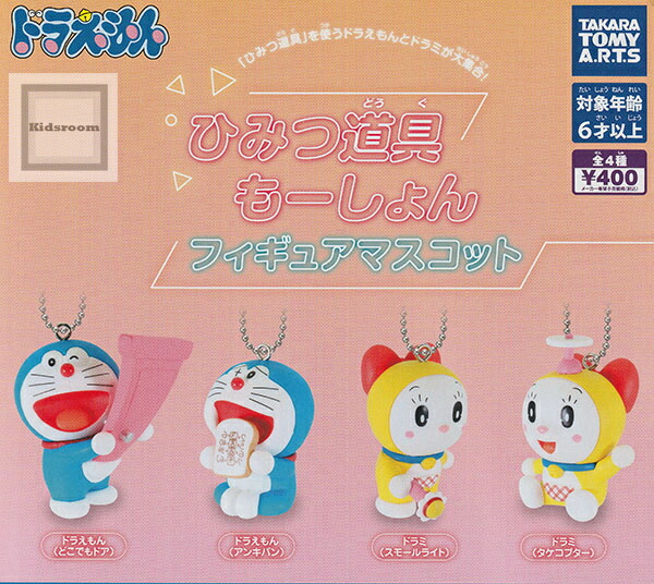 楽天市場】ドラえもん ひみつ道具ミニフィギュア（ホビー）の通販