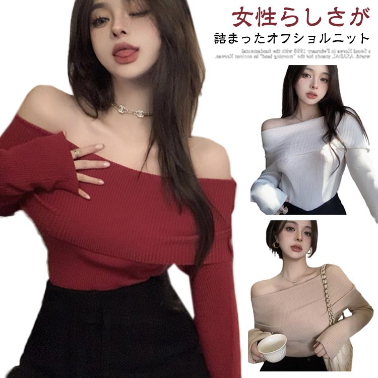 楽天市場】オフショルダー トップス レディース リブニット 長袖