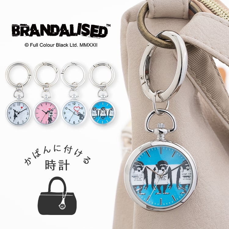 楽天市場】懐中時計 BRANDALISED キーホルダーウォッチ カラビナ