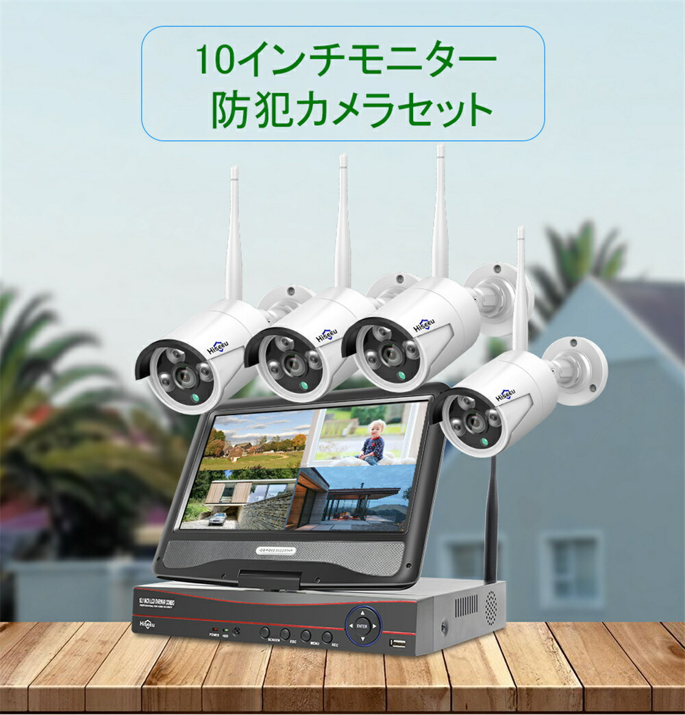 楽天市場】ワイヤレス防犯カメラセット Hiseeu 屋外セキュリティカメラ