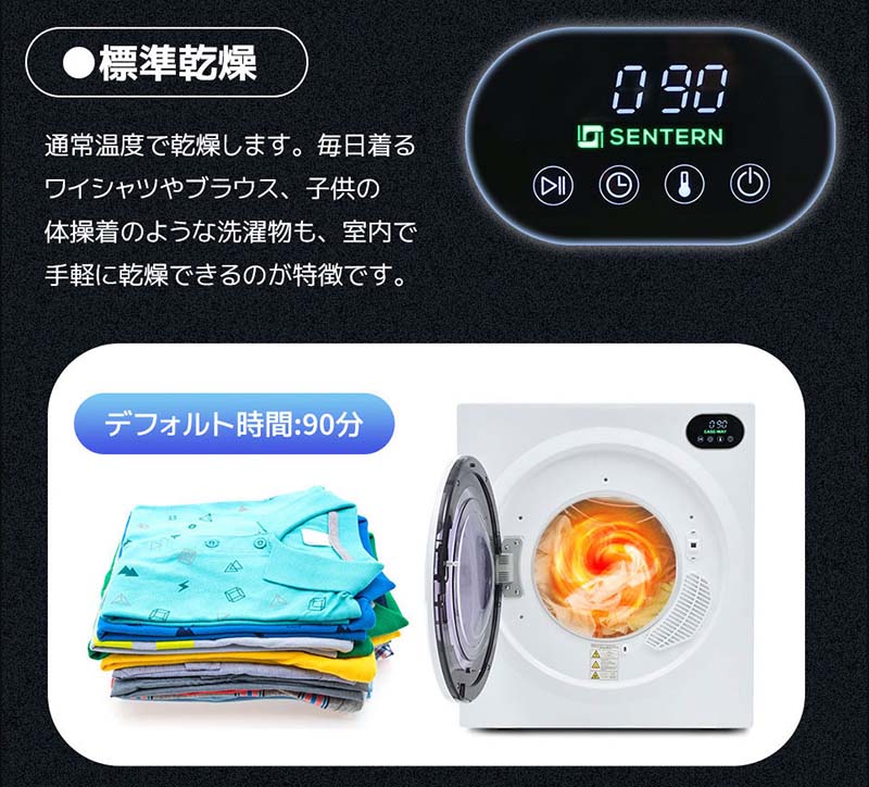 楽天市場】衣類乾燥機 7kg 自動モード タッチパネル コンパクト 衣類