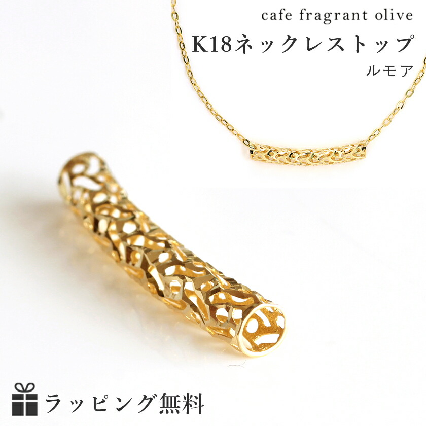 楽天市場】【最短当日出荷】K18 カラーゴールド ネックレストップ