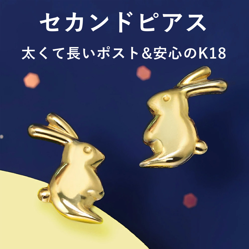 楽天市場】【最短当日出荷】うさぎモチーフ 軸太0.8mm 長さ12mm K18