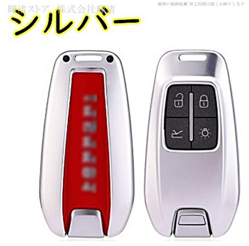 楽天市場】フェラーリ アルミ製 スマートキーケース キーカバー