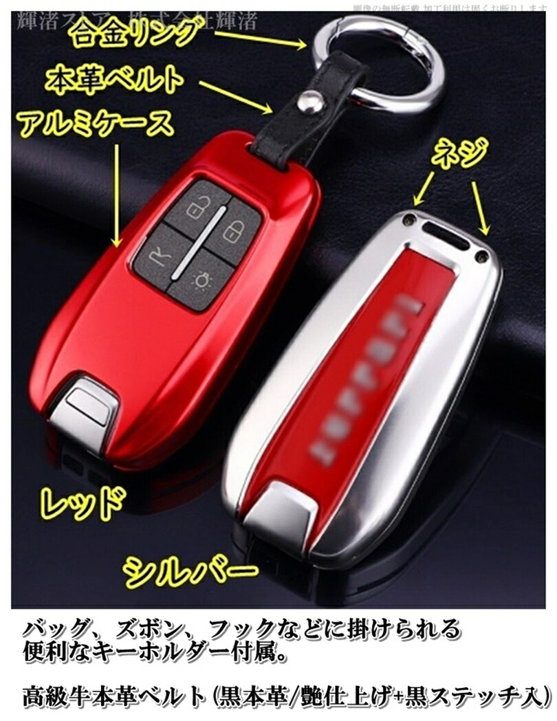 楽天市場】フェラーリ アルミ製 スマートキーケース キーカバー