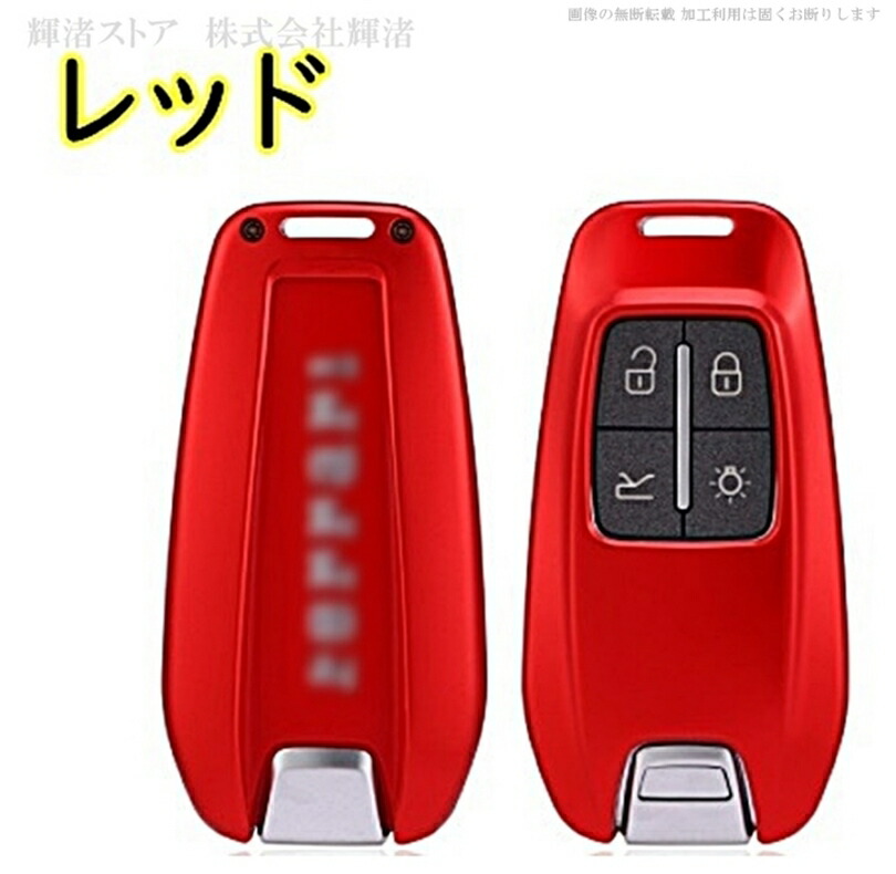 楽天市場】フェラーリ アルミ製 スマートキーケース キーカバー
