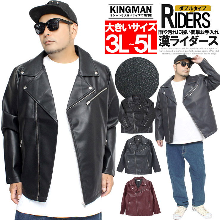 楽天市場】レザージャケット メンズ 大きいサイズ PUレザー ダブル