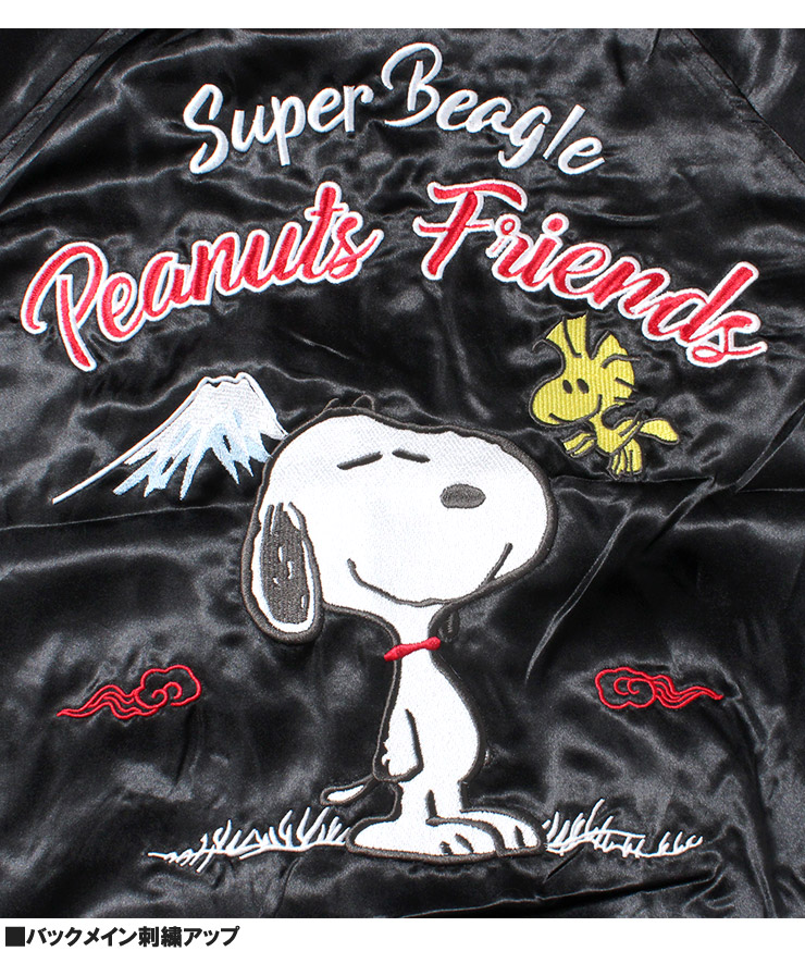 楽天市場】送料無料 スヌーピー(SNOOPY) スカジャン メンズ ピーナッツ