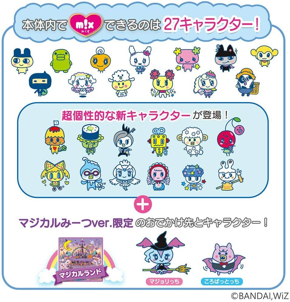 楽天市場】たまごっちみーつ マジカルみーつver. ピンク : キングショップ