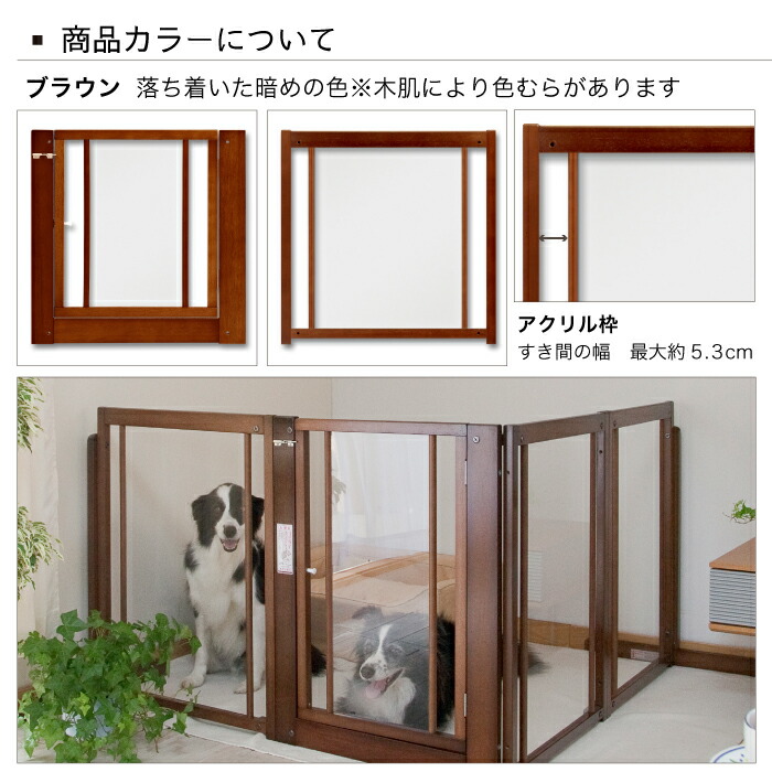 楽天市場】[スタンドゲートF80Aアクリル]ペットゲート 犬用 置くだけ