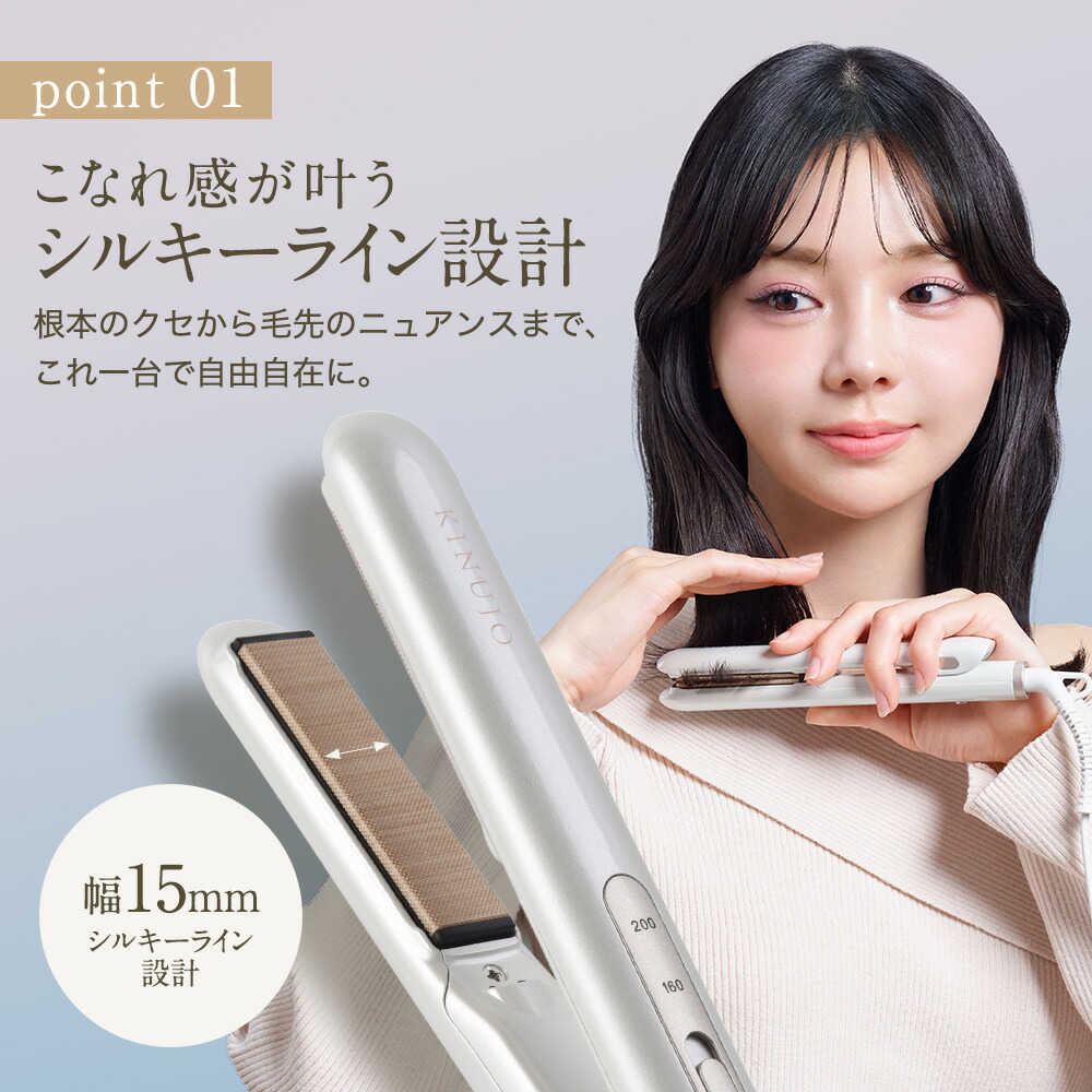 楽天市場】【公式】KINUJO 海外対応 ミニアイロン ドゥー MINI IRON