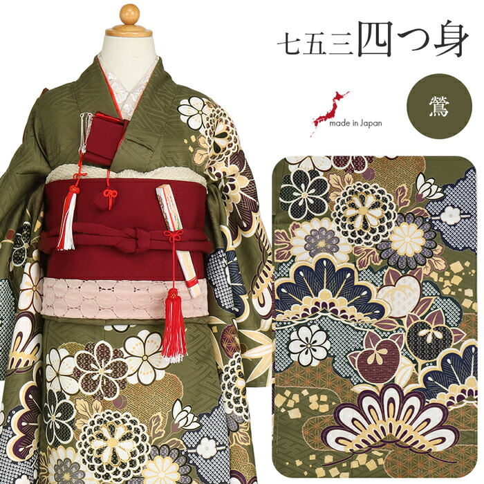 楽天市場】七五三 着物 7歳 七歳 女の子 四つ身 長襦袢 重ね衿 鶯色