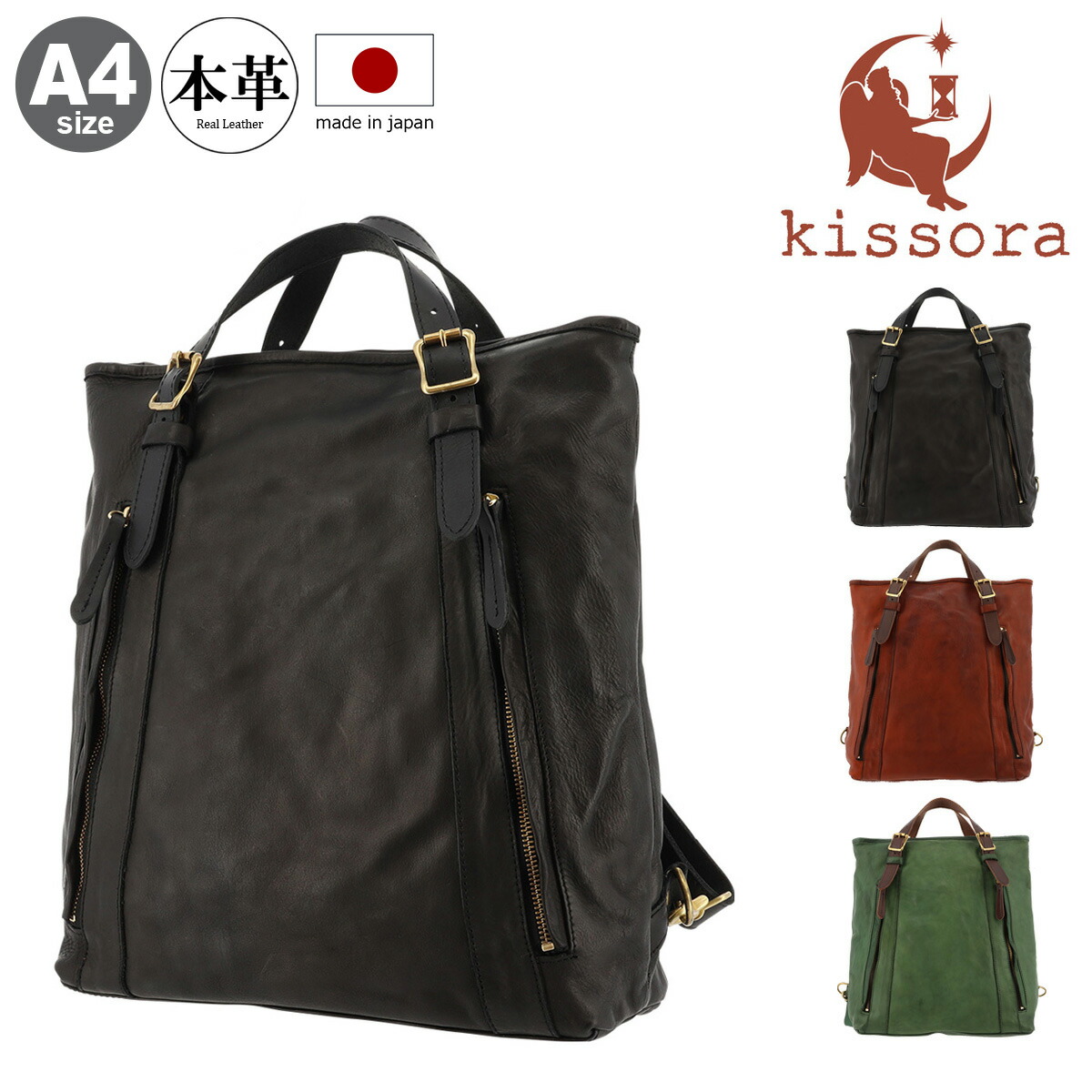 楽天市場】キソラ リュック A4 本革 ラヴァーレ メンズKITK-042 日本製
