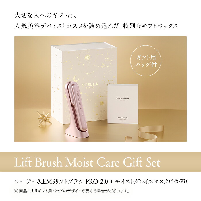 楽天市場】☆レーザー&EMSリフトブラシPRO2.0 ☆美容家 石井美保さんご