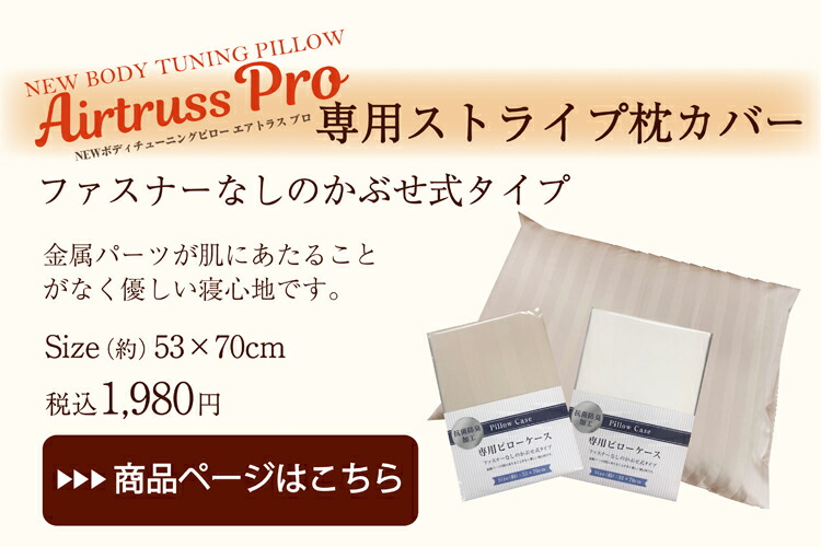 楽天市場】NEWボディチューニングピローエアトラスPro：2個セット 枕