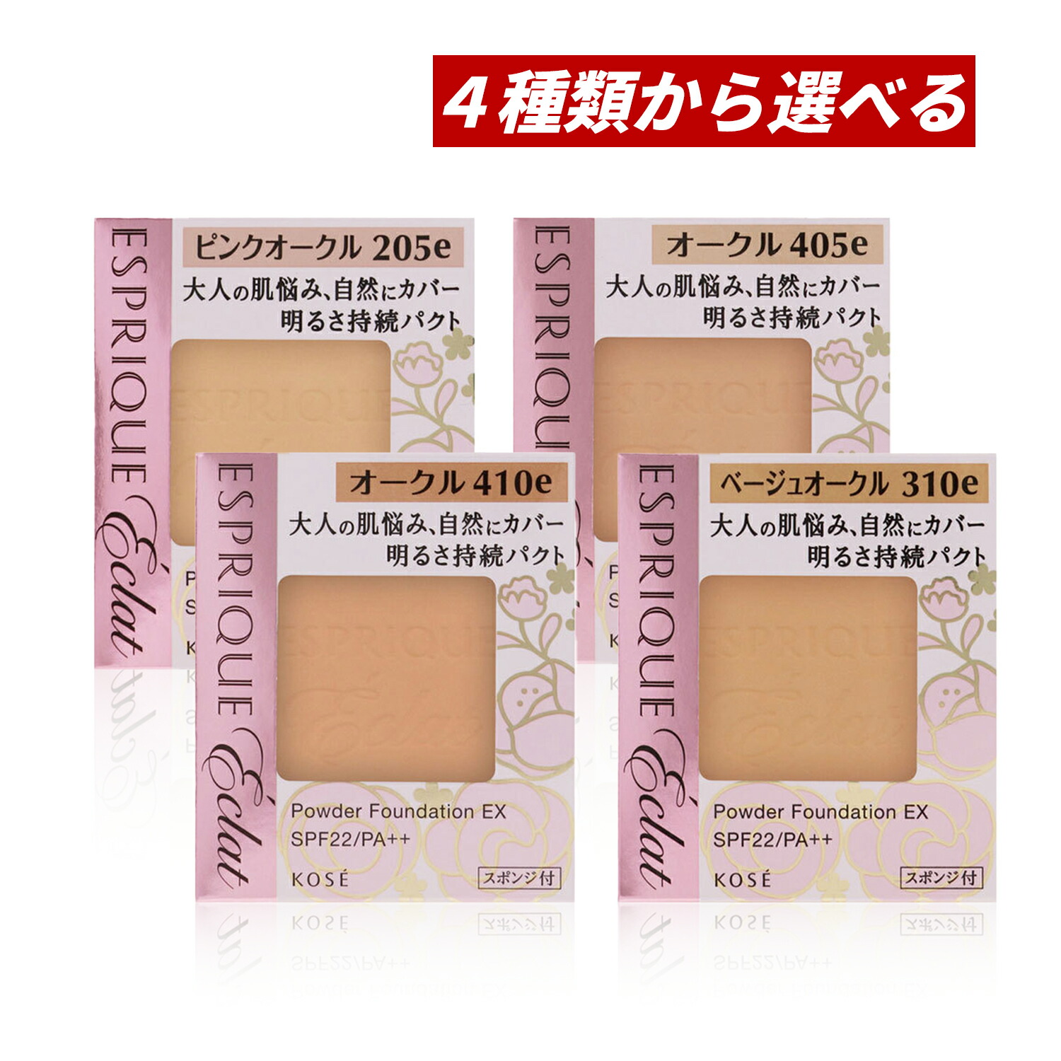 楽天市場】エスプリーク エクラ セットの通販