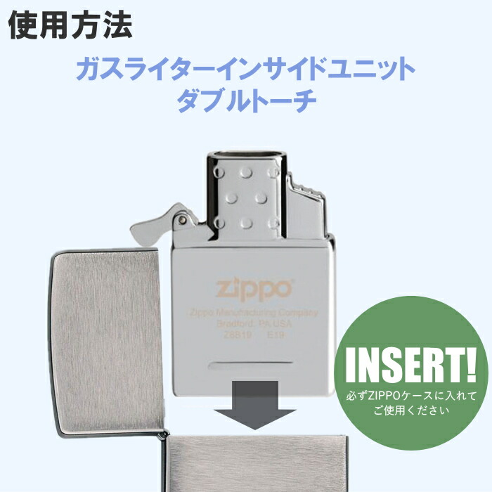 楽天市場】ZIPPO ダブルトーチ ガスライター インサイドユニット 65858