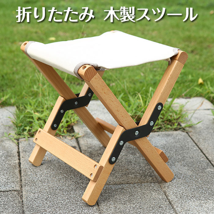楽天市場】木製スツール 折りたたみ可能 ウッドスツール スツール 木製