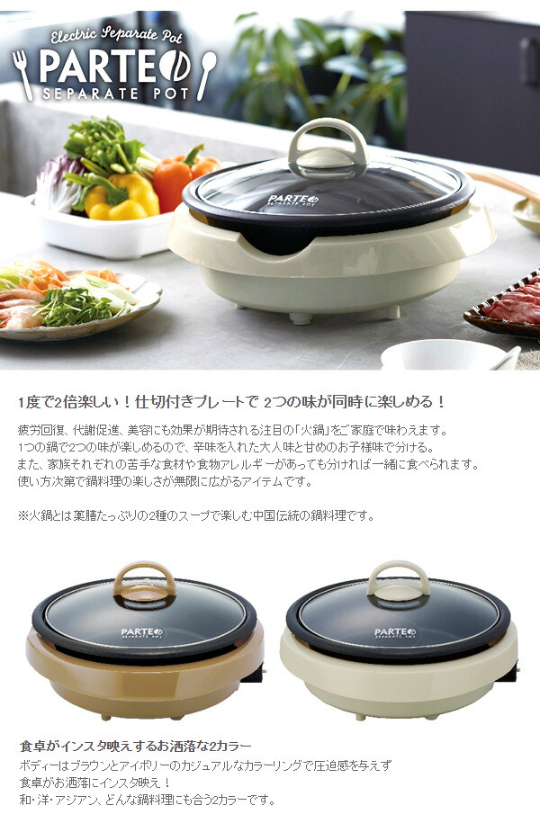 楽天市場】送料無料 アピックス ASP-390IV 電気二食鍋 アイボリー AW20