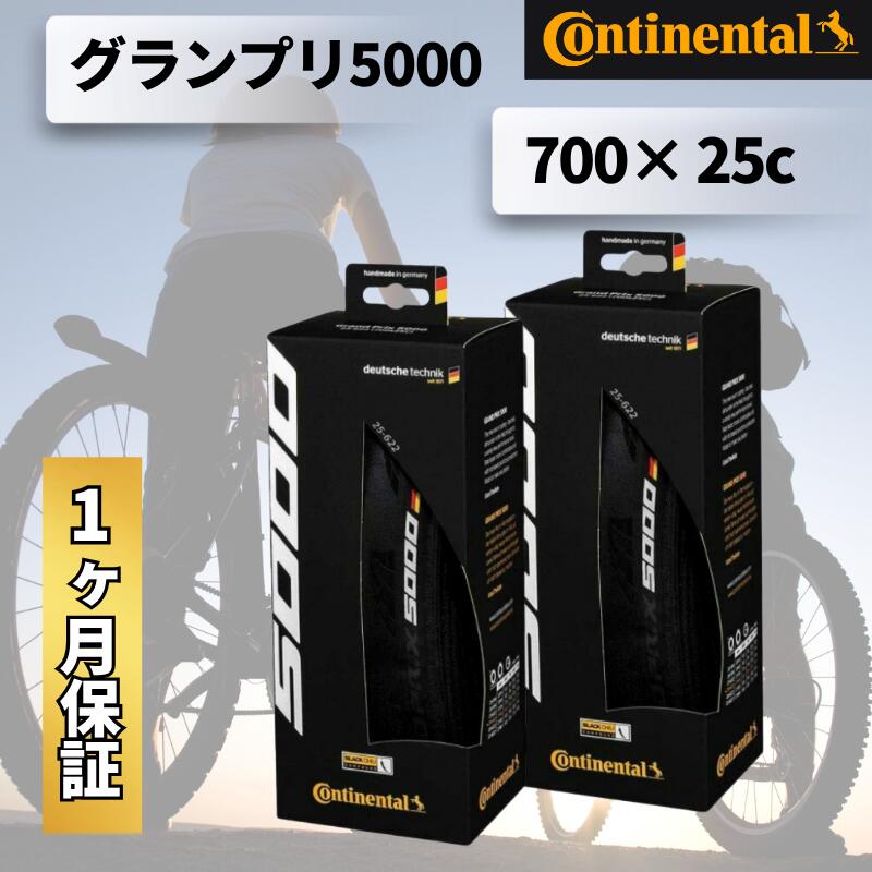gp5000 コンチネンタル 25c」の人気商品一覧 | 安い商品を通販サイト